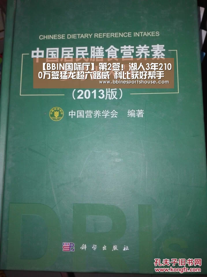【BBIN国际厅】第2签！湖人3年2100万签猛龙超六路威 科比获好帮手(图2)