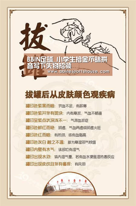 BBIN国际厅