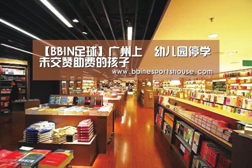 BBIN国际厅