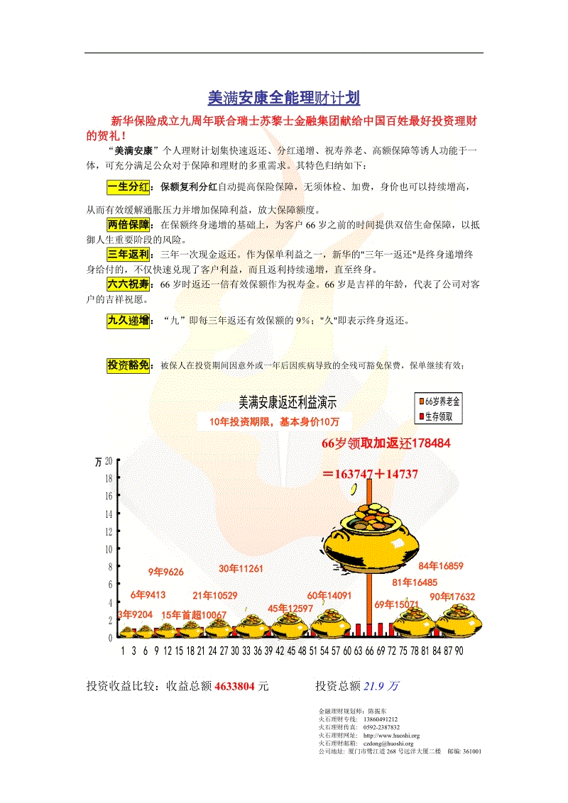 教育:让德育重于学问|BBINAPP(图1) BBIN足球