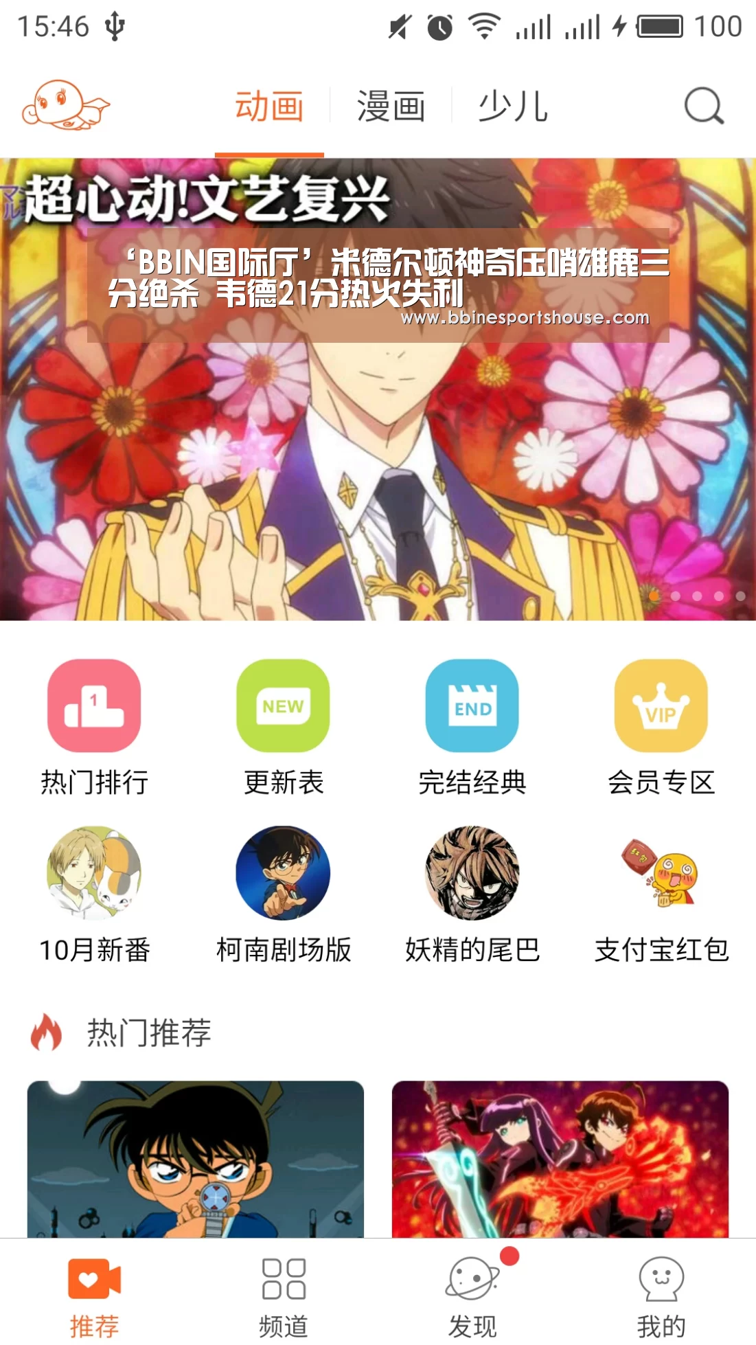 BBIN国际厅