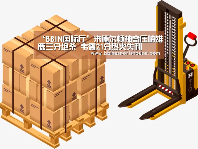 BBIN足球