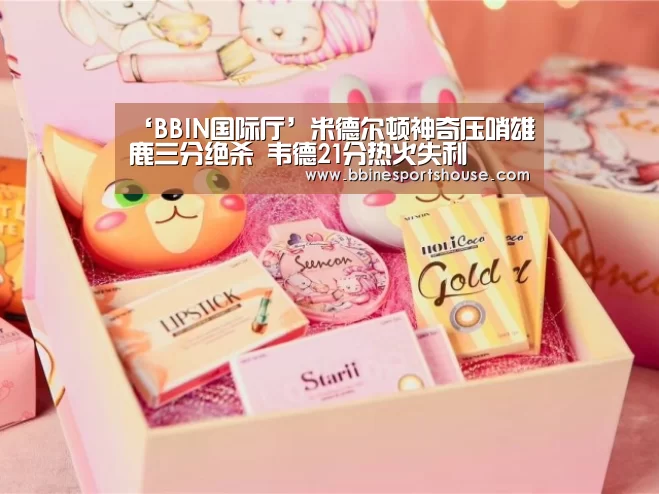 BBIN足球
