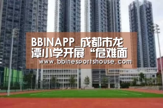 BBIN足球