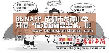 BBIN足球