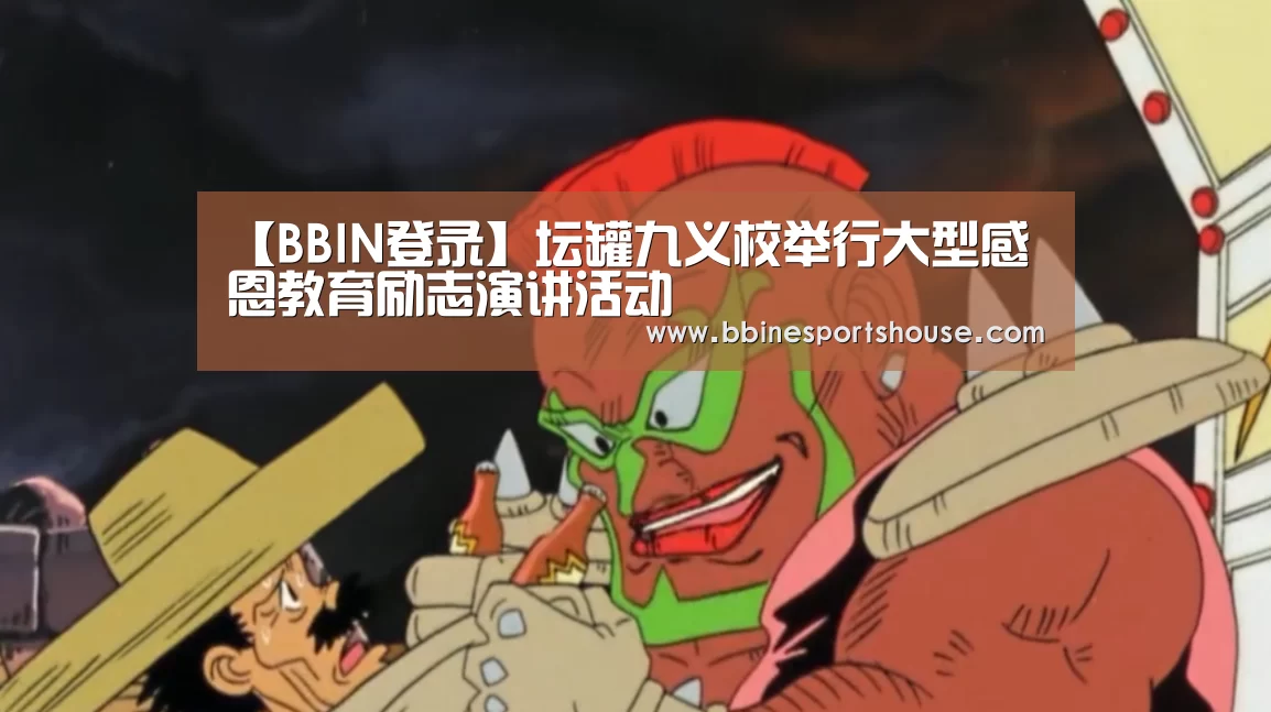 BBIN国际厅