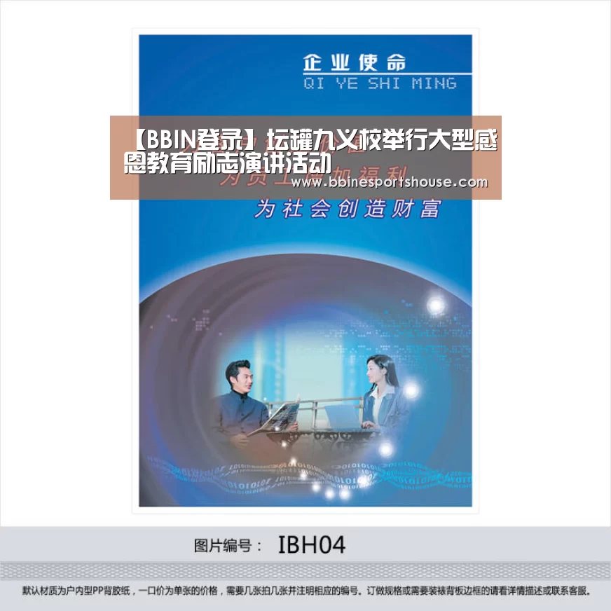 BBIN登录