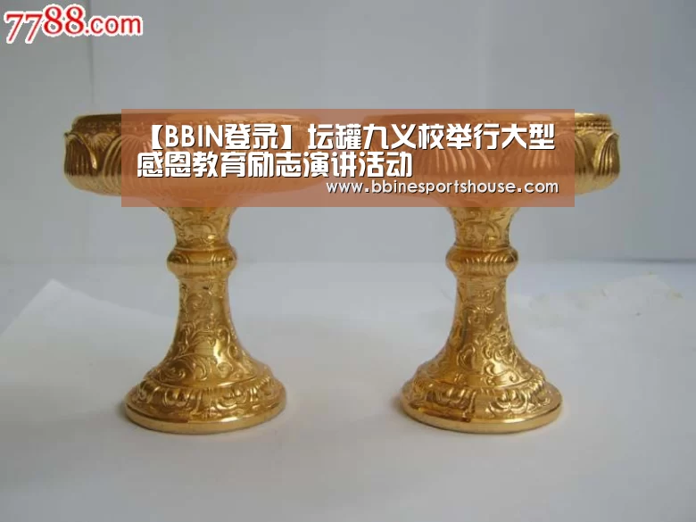 BBIN足球